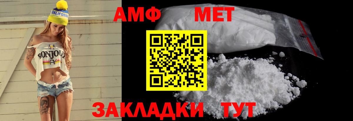 АМФЕТАМИН  АМФ  Чистополь  АМФЕТАМИН Premium  Вход с VPN 