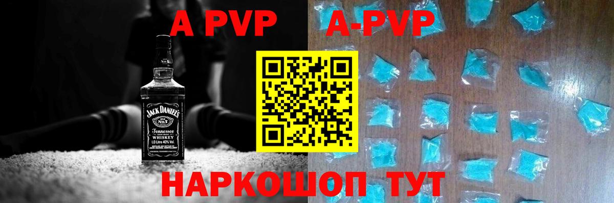 Чистополь  Alpha PVP СК КРИС  APVP СК  Вход с VPN  A-PVP VHQ 