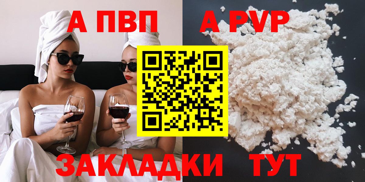 Alpha PVP крисы CK Чистополь