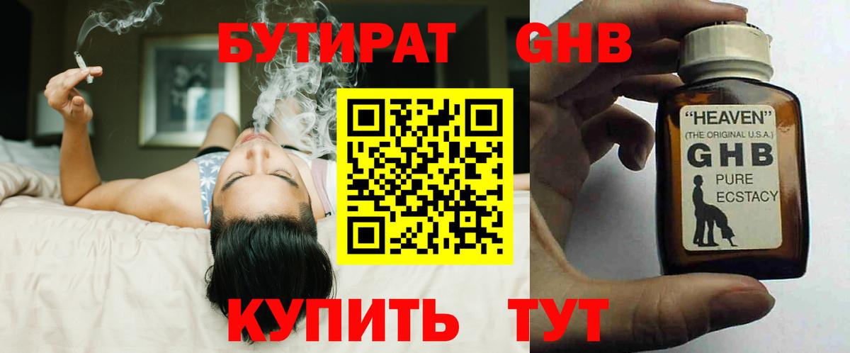 Бутират оксана Чистополь