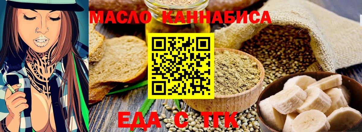 Canna-Cookies марихуана Чистополь