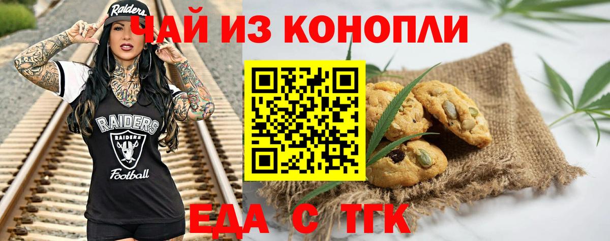 Canna-Cookies конопля  Вход с VPN  Чистополь 