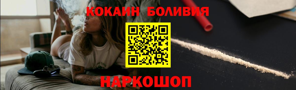 Кокаин Fish Scale Чистополь