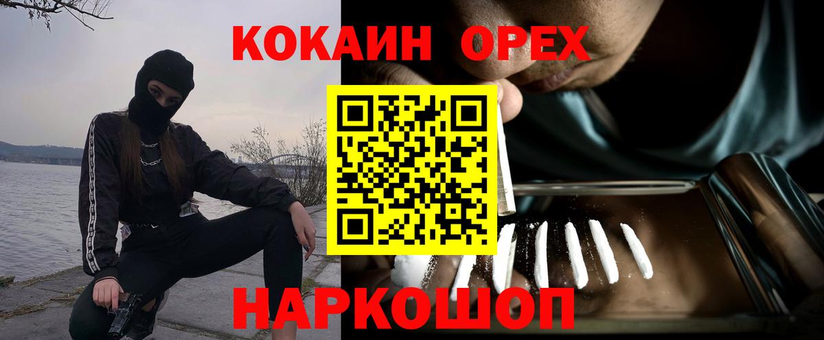 COCAIN FishScale  Cocaine Columbia  Чистополь  Вход с VPN 