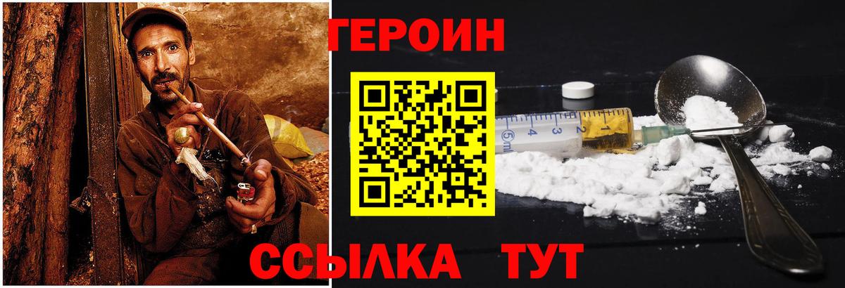 ГЕРОИН Афган Чистополь