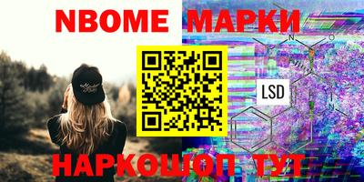 марки nbome Кимры