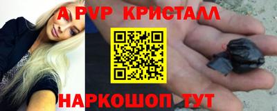 кристаллы Кинель