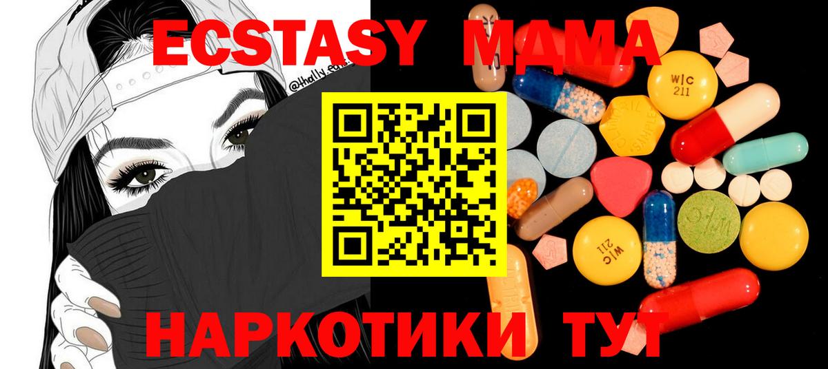 MDMA crystal Чистополь