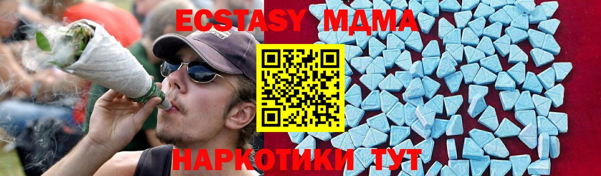 МДМА молли  МДМА  Вход с VPN  Чистополь  MDMA кристаллы 