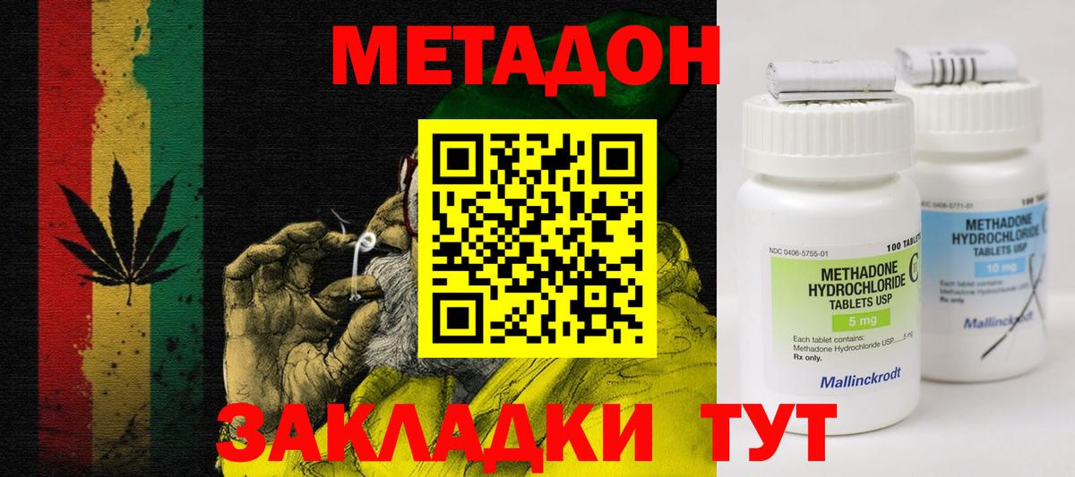 МЕТАДОН белоснежный Чистополь