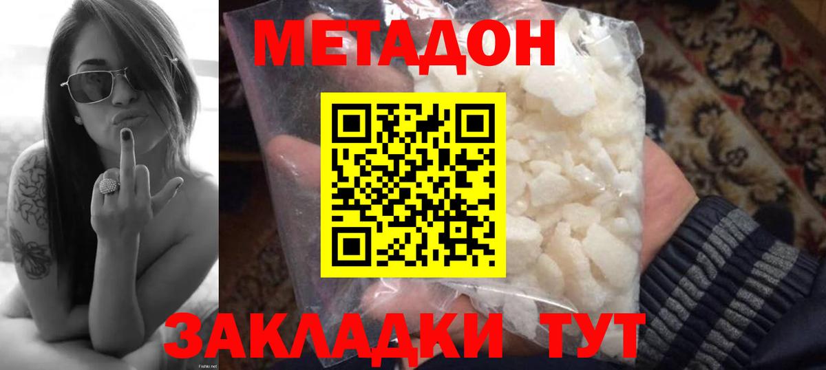 Чистополь  мега сайт  МЕТАДОН methadone  Вход с VPN  МЕТАДОН methadone 