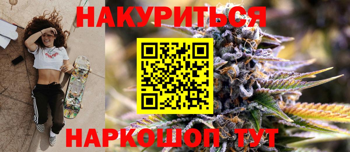 МАРИХУАНА семена Чистополь